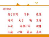 二年级下册 课件 第19课 大象的耳朵 小学语文人教部编版（2022年）