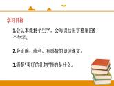 二年级下册 课件 第3课 开满鲜花的小路 小学语文人教部编版（2022年）