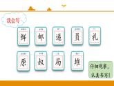 二年级下册 课件 第3课 开满鲜花的小路 小学语文人教部编版（2022年）