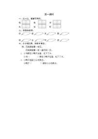 小学语文人教部编版一年级下册5 小公鸡和小鸭子第一课时练习题