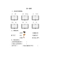 人教部编版一年级下册14 要下雨了第一课时同步达标检测题