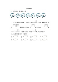 2021学年20 咕咚第一课时综合训练题