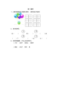 人教部编版一年级下册18 小猴子下山第一课时课时作业