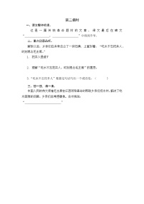 小学语文人教部编版一年级下册1 吃水不忘挖井人第二课时一课一练