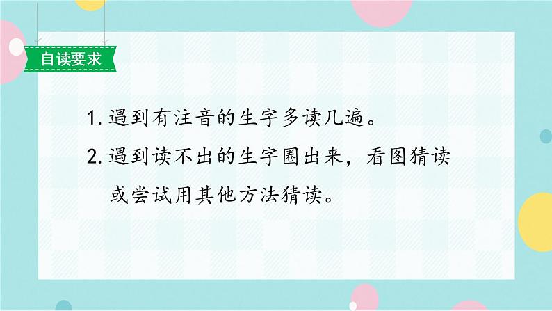 20《咕咚》课件+教案+素材+练习03