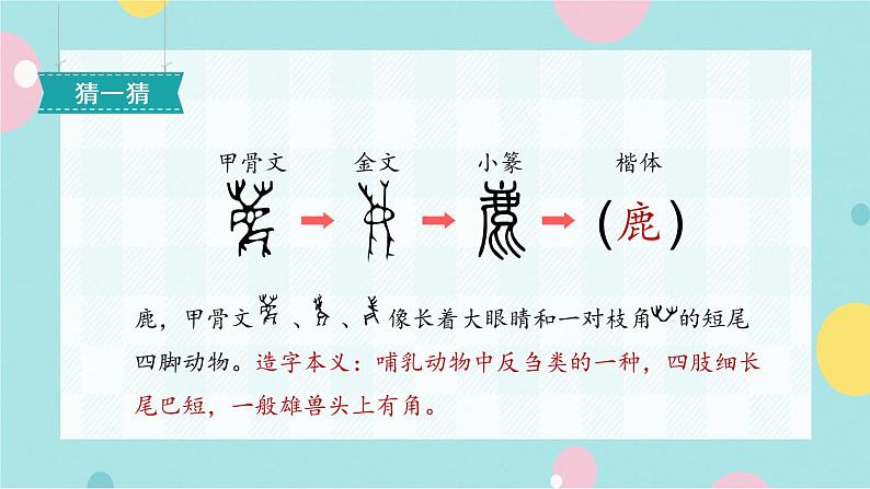 20《咕咚》课件+教案+素材+练习06