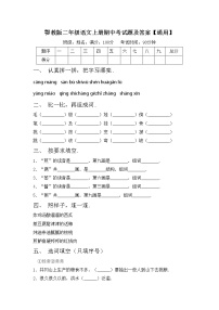 鄂教版二年级语文上册期中考试题及答案【通用】