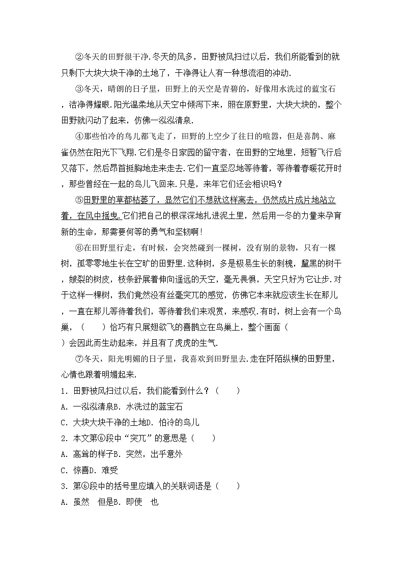 鄂教版三年级语文上册期中测试卷带答案第3页