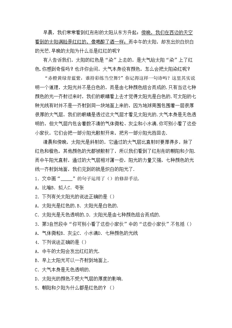 鄂教版三年级语文上册期中测试卷及答案【完整】第3页