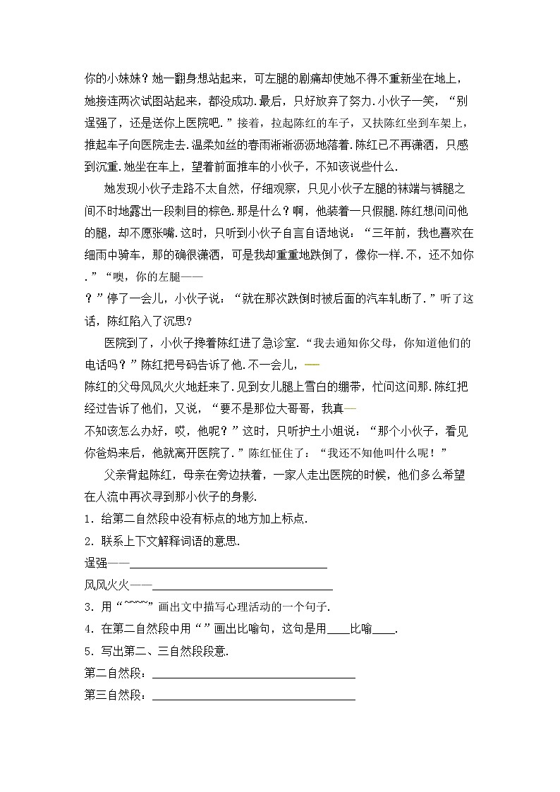 鄂教版三年级语文上册期中测试卷及答案【精编】第3页