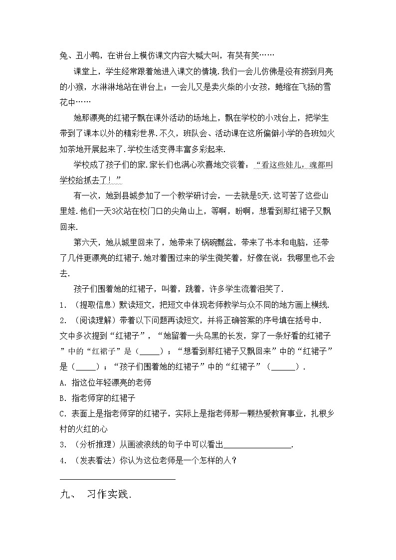 鄂教版三年级语文上册期中测试卷（附答案）03