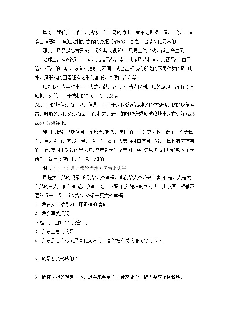 鄂教版三年级语文上册期中考试(及答案)练习题第3页