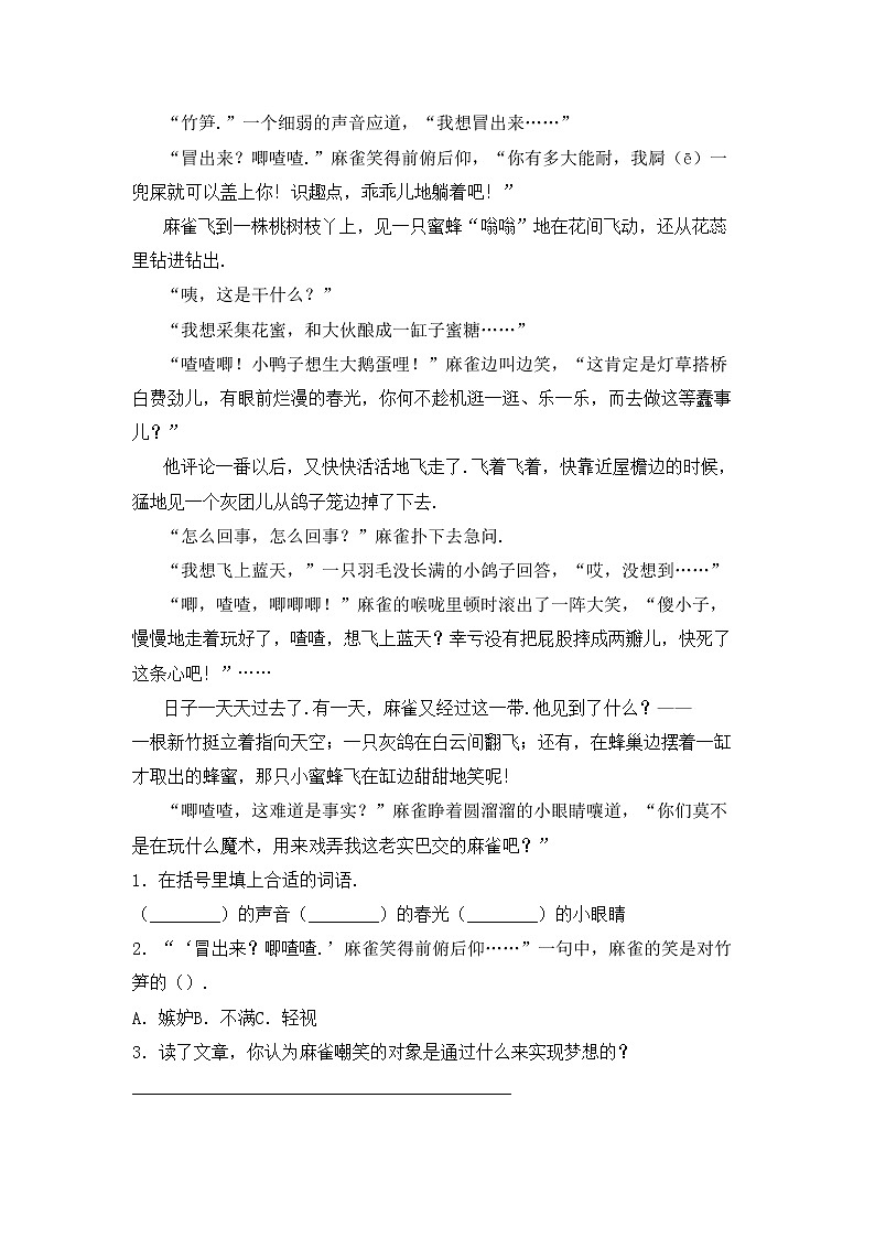 鄂教版三年级语文上册期中考试卷(及答案)第3页