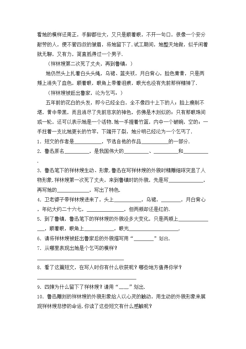 鄂教版三年级语文上册期中试卷及答案【汇总】第3页