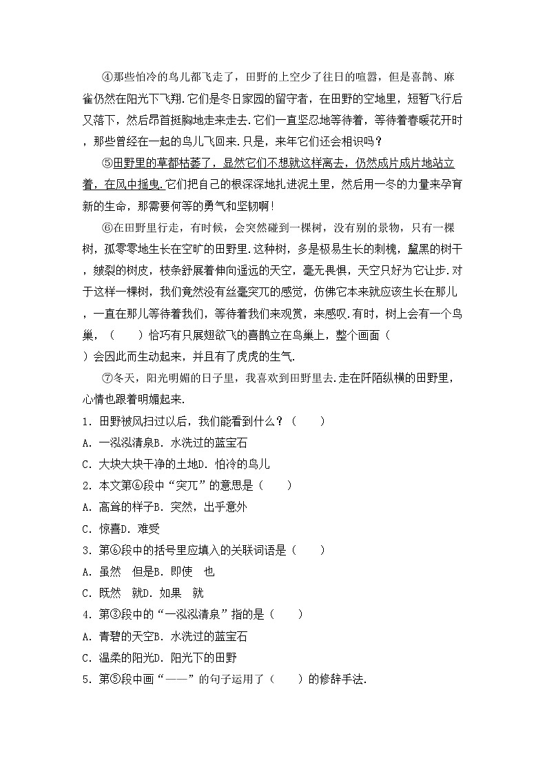 鄂教版三年级语文上册期中试卷及答案【最新】第3页