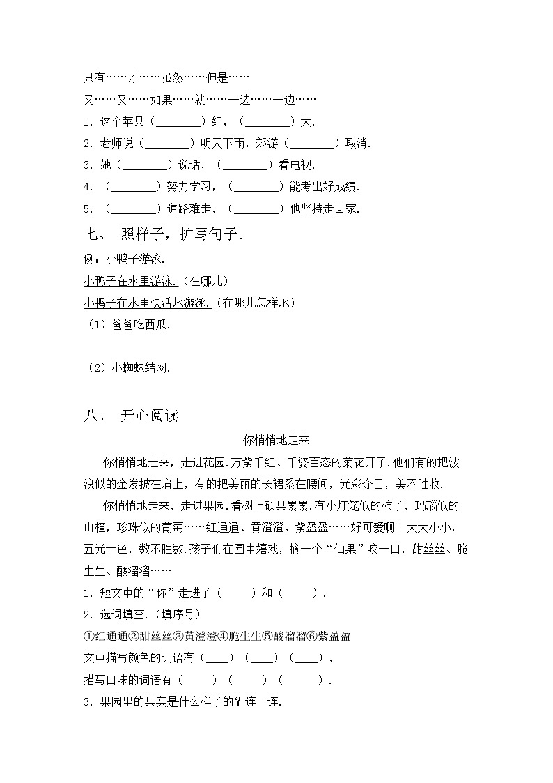 鄂教版一年级语文上册期中测试卷（可打印）02