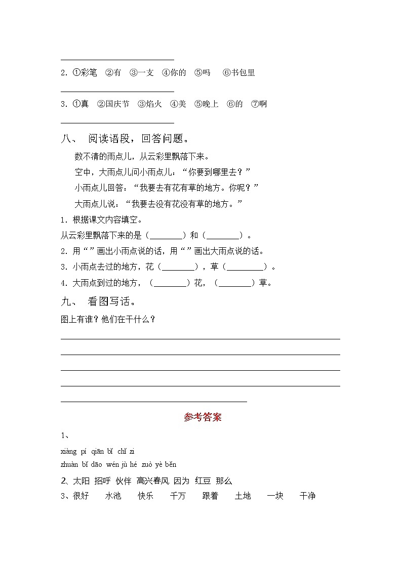 鄂教版一年级语文上册期中考试题（可打印）02
