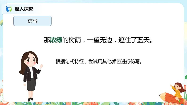 23.祖先的摇篮（第2课时）课件（送教案+同步练习）06