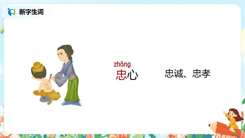 17.要是你在野外迷了路（第1课时）课件（送教案+同步练习）06