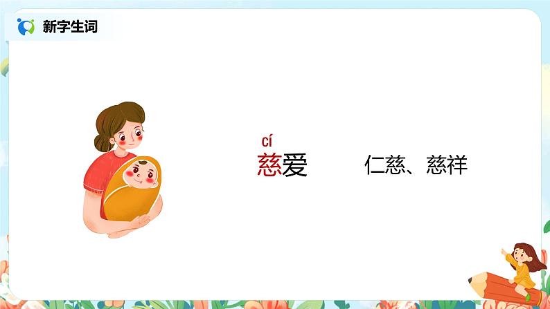 15.古诗二首  晓出净慈寺送林子方 课件（送教案+同步练习）06