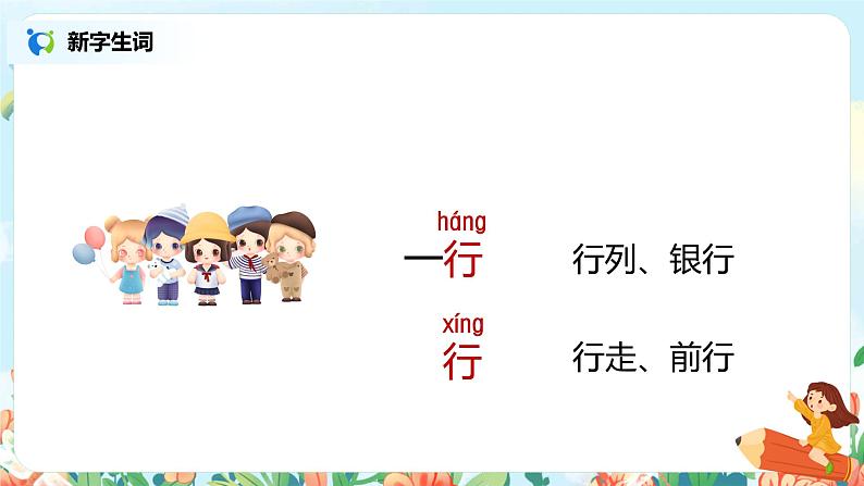 15.古诗二首  绝句  课件（送教案+同步练习）08