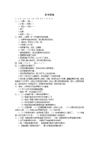 部编版三年级语文上册期末专项复习试卷句子专项  参考答案教案