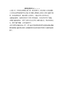 小学语文人教部编版一年级上册1 a o e教案设计