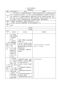 部编版一年级语文下册导学案设计第二单元导学案教案