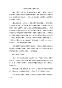 人教版二年级上册语文教案设计（教学反思参考1）望庐山瀑布