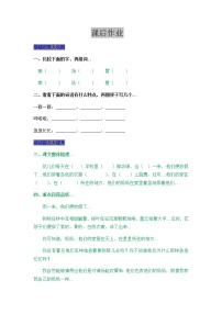 部编版三年级语文上册教案设计2 花的学校(1)