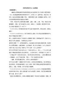 人教版四年级上册语文教案设计（教学反思参考3）古诗两首学案