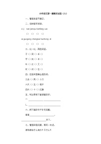 人教版一年级语文上册期末试卷6