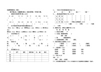 人教版一年级语文期末检测试卷