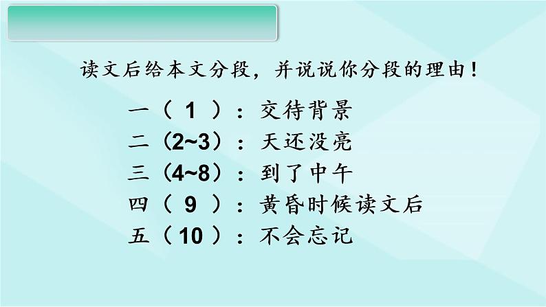 《我的战友“邱少云”》课件PPT第7页