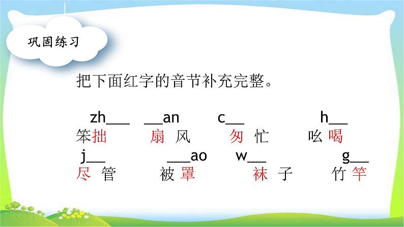 部编版二年级语文下册第七单元复习完美版课件PPT第3页