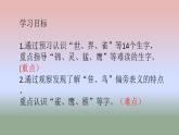 二年级上册语文  3 拍手歌 -第一课时课件PPT