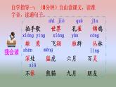 二年级上册语文  3 拍手歌 -第一课时课件PPT