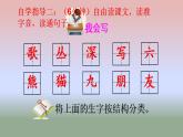 二年级上册语文  3 拍手歌 -第一课时课件PPT