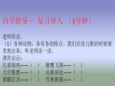 二年级上册 3 拍手歌 -第二课时课件PPT