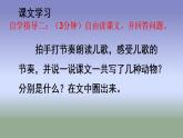 二年级上册 3 拍手歌 -第二课时课件PPT