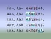 二年级上册 3 拍手歌 -第二课时课件PPT