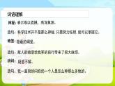 小岛PPT课件免费下载