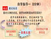 四年级语文上册  14 普罗米修斯课件PPT