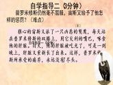四年级语文上册  14 普罗米修斯课件PPT