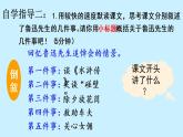 六年级上册语文 27 我的伯父鲁迅先生课件PPT