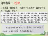 四年级语文上册 26 西门豹治邺第二课时课件PPT