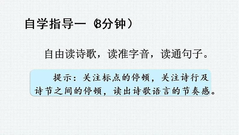 六年级语文上册 28 有的人——纪念鲁迅有感课件PPT第4页