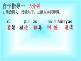 梅兰芳蓄须PPT课件免费下载
