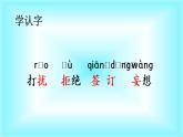梅兰芳蓄须PPT课件免费下载