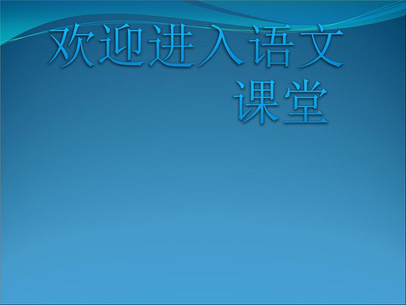 部编版二年级下册语文课件-蜘蛛开店-共17张PPT)第1页